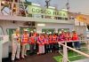 COSCO Pilih Terminal Teluk Lamong, Arus Petikemas International Tumbuh Lebih Dari 90%